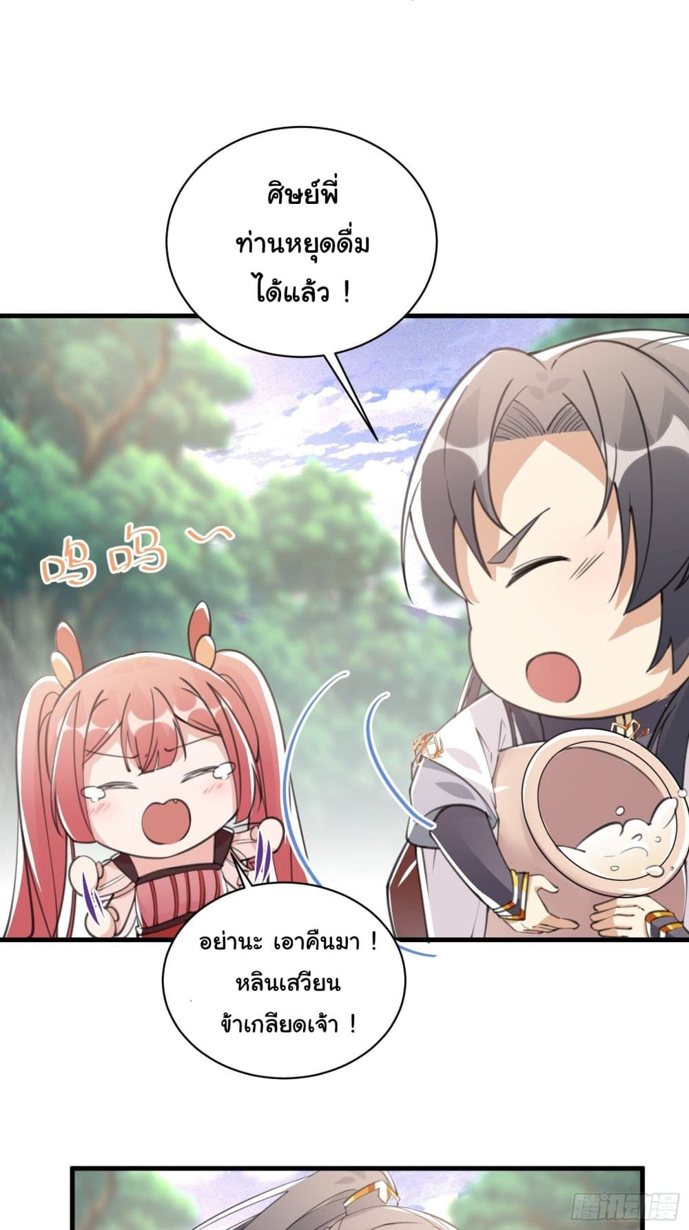 Cultivating Immortality Requires a Rich Woman 34 (16)