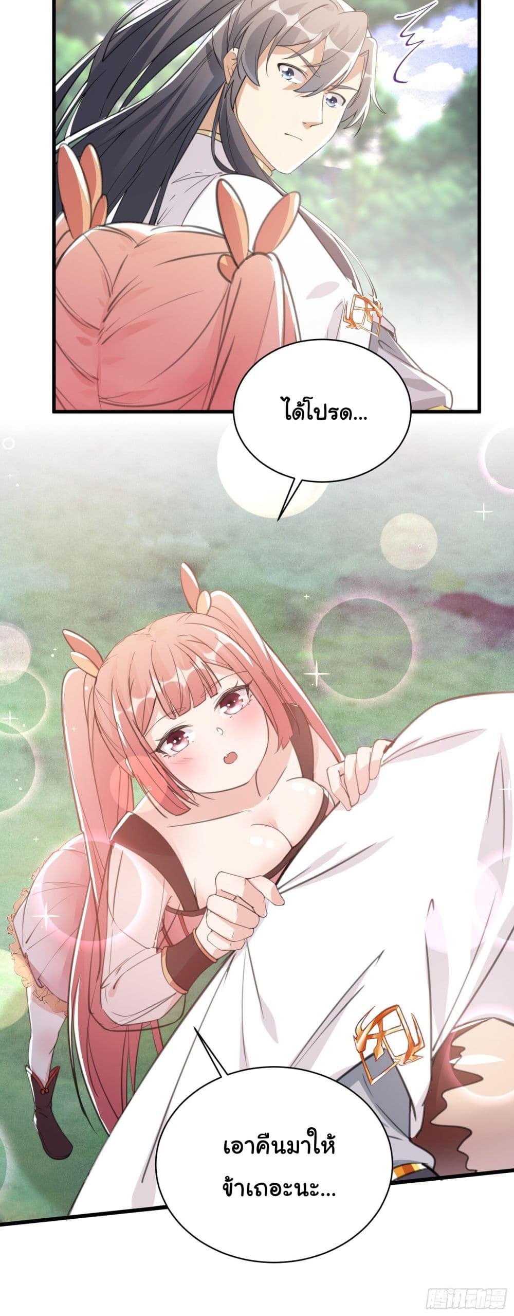 Cultivating Immortality Requires a Rich Woman 34 (17)