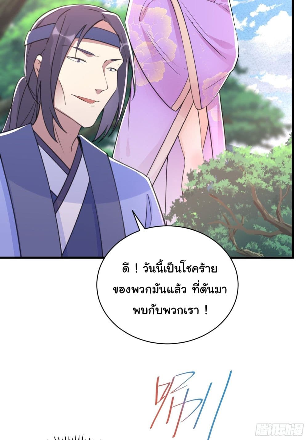 Cultivating Immortality Requires a Rich Woman 34 (29)