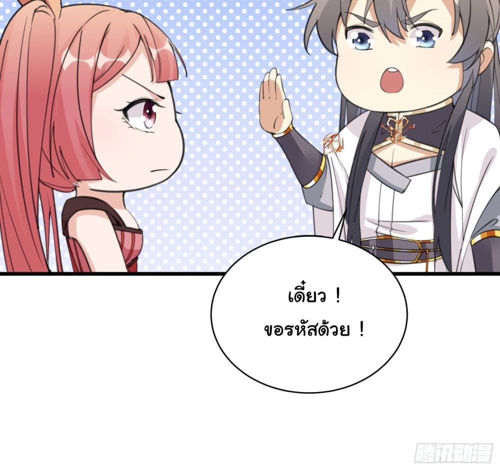 Cultivating Immortality Requires a Rich Woman 34 (4)