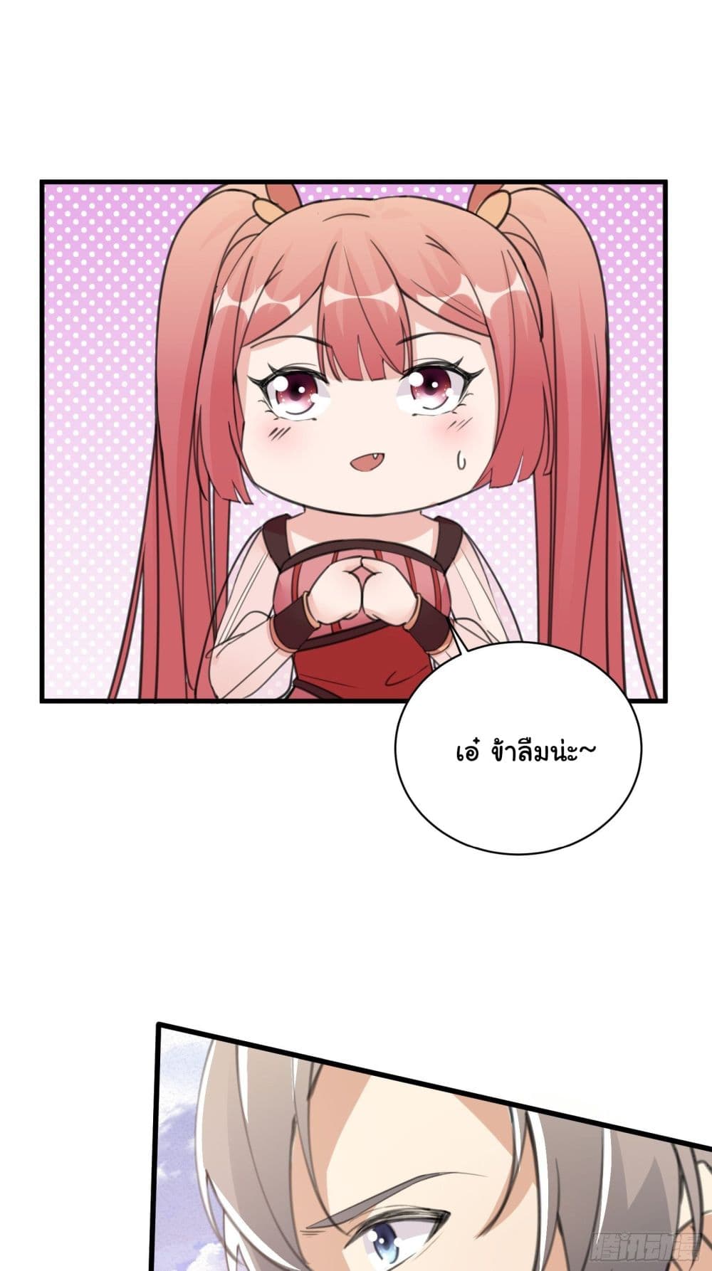 Cultivating Immortality Requires a Rich Woman 34 (5)