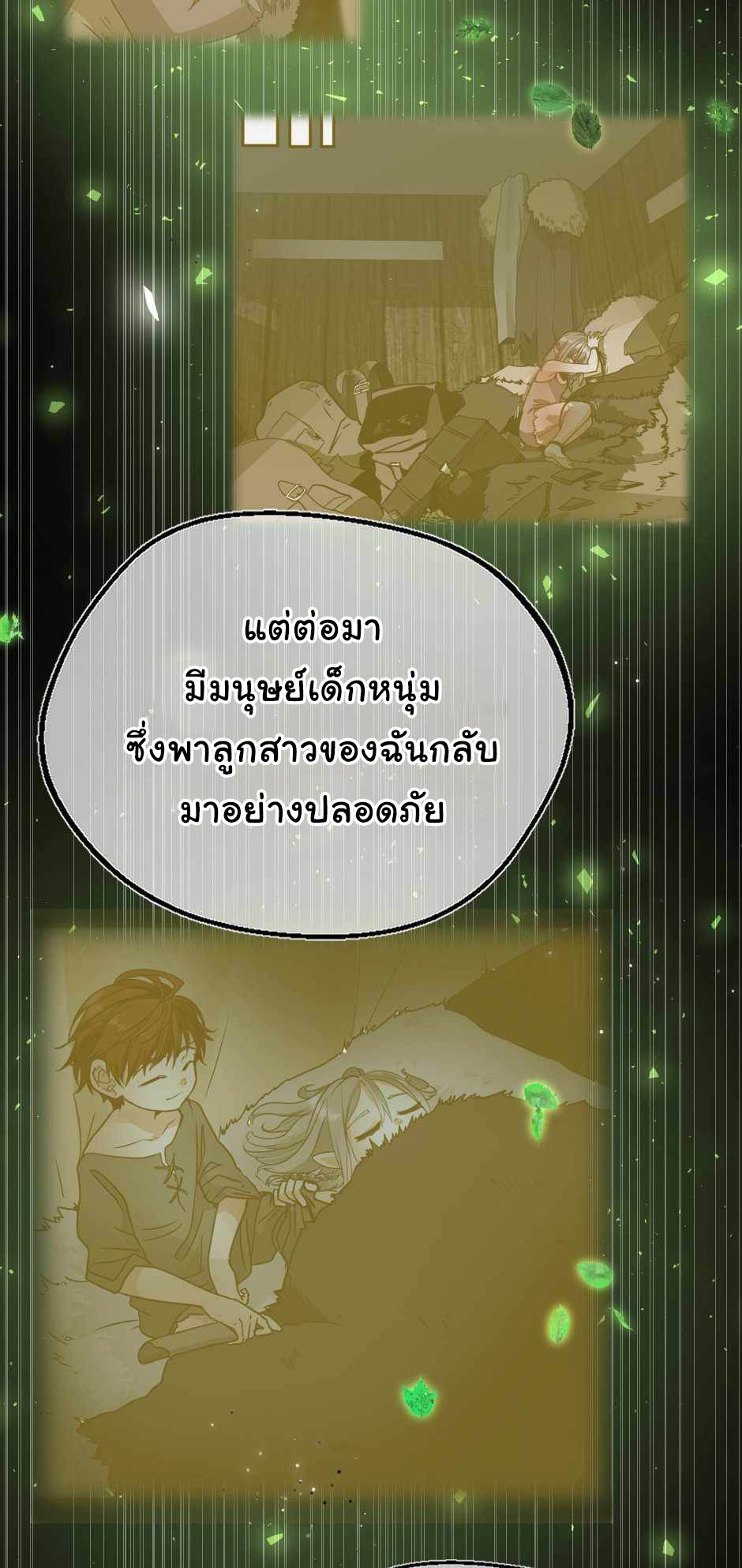 The Beginning After the End 130 (23)