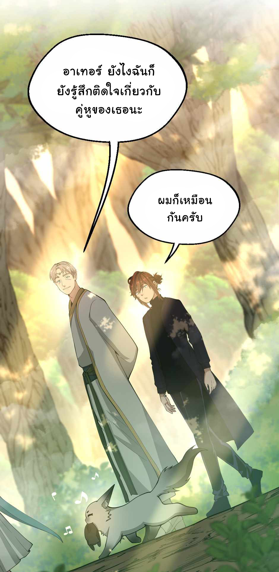 The Beginning After the End 130 (6)
