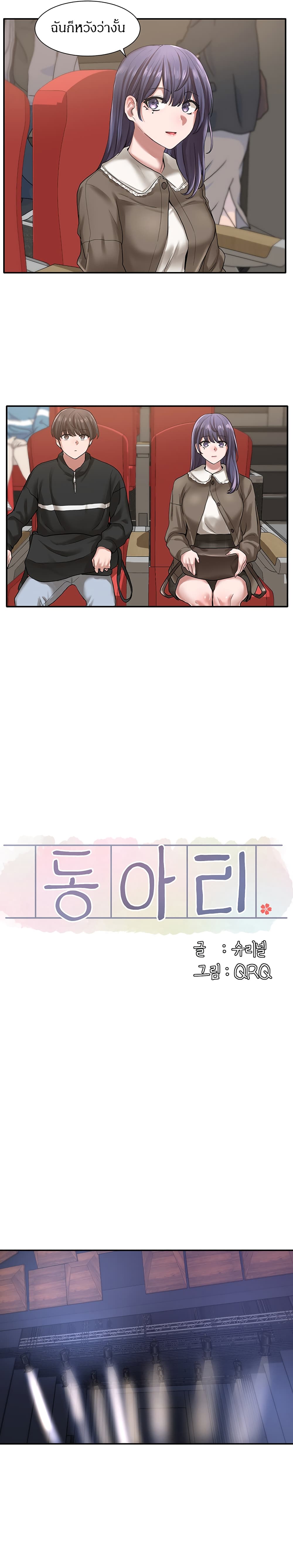 Theater Society (Circles) 26 (17)
