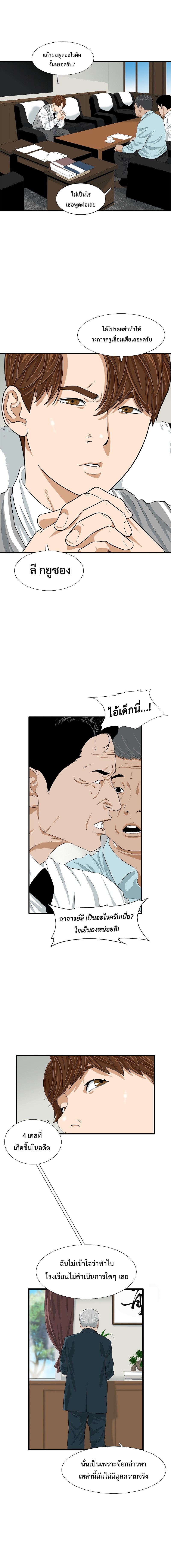 This Is the Law 8 (2)
