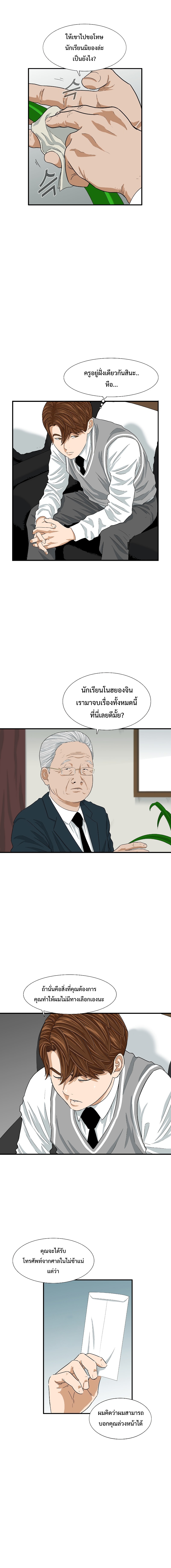This Is the Law 8 (3)