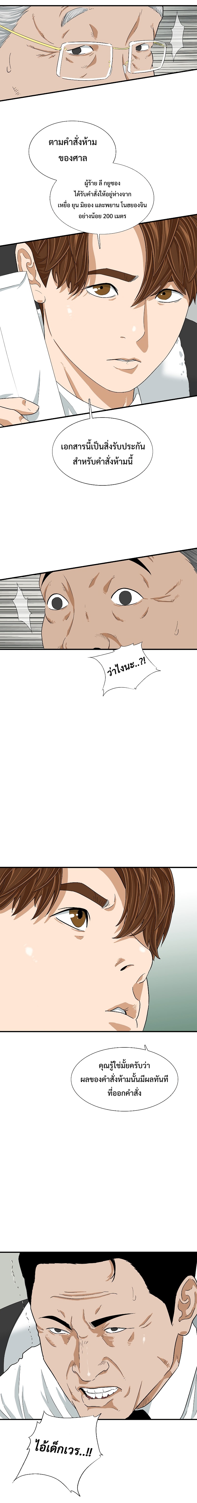 This Is the Law 8 (4)