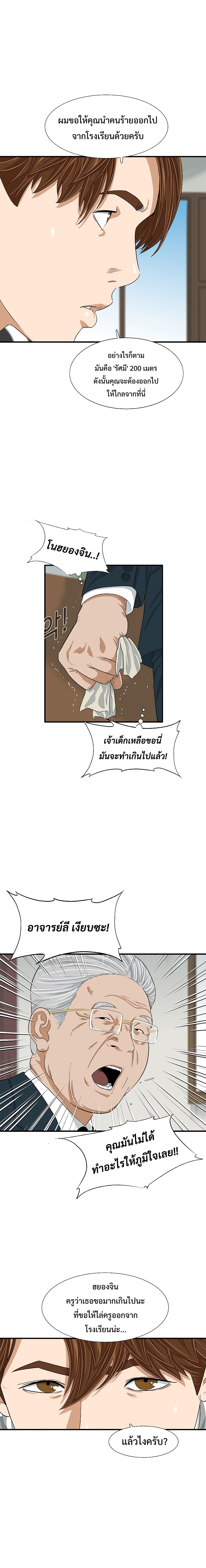 This Is the Law 8 (5)