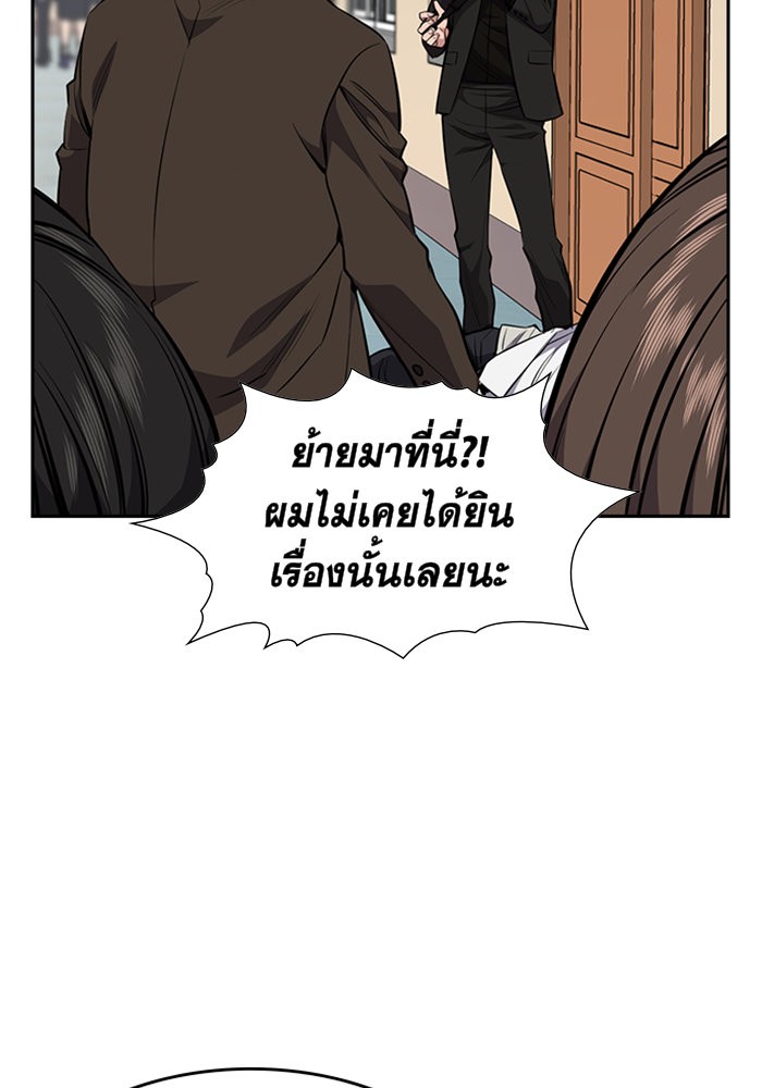 True Education 1 (197)