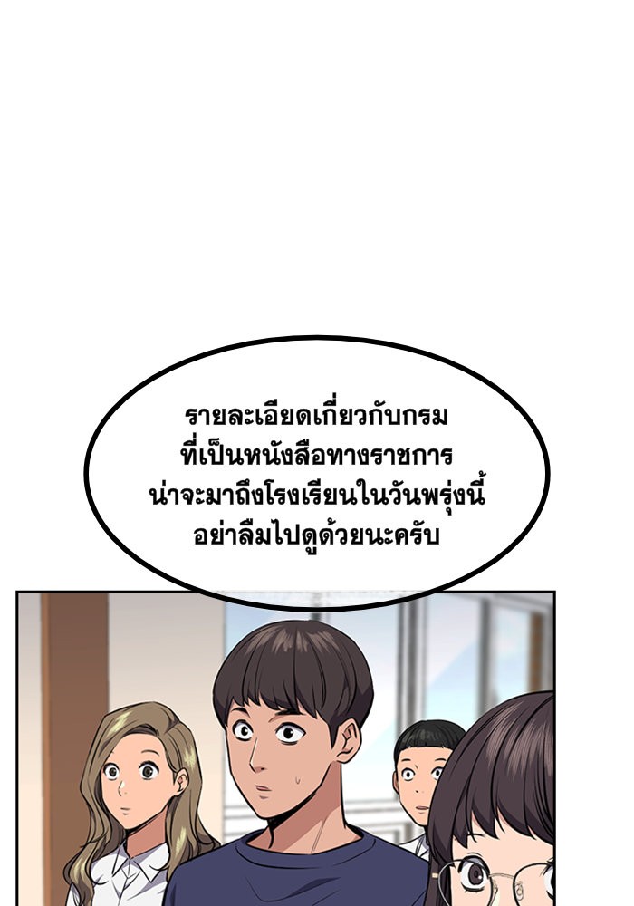 True Education 1 (205)