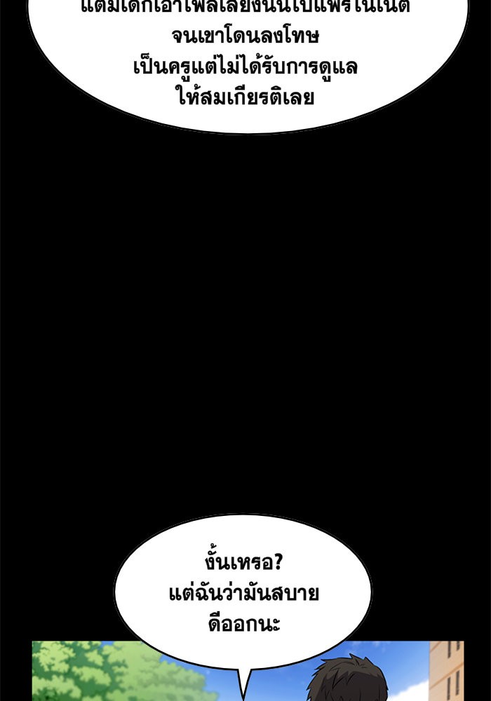 True Education 1 (67)