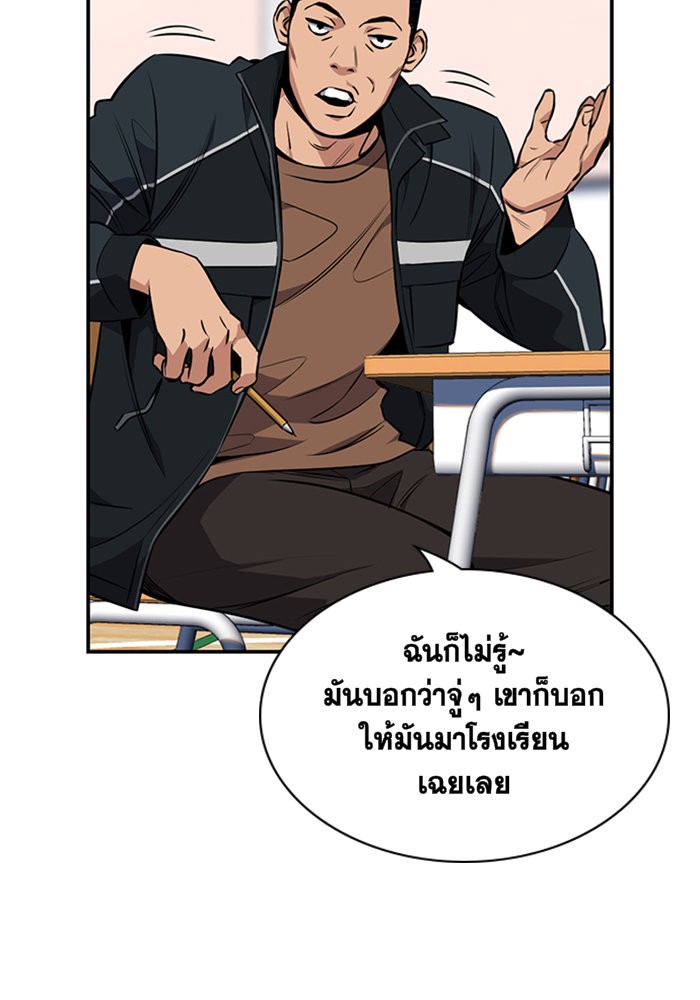 True Education 10 (75)