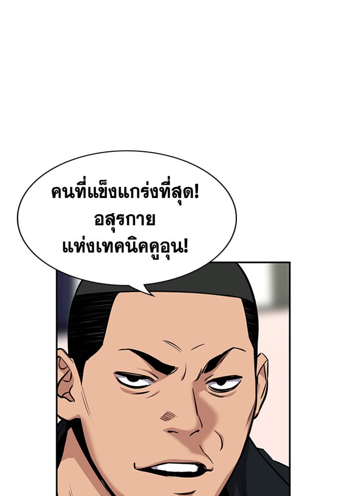 True Education 10 (76)