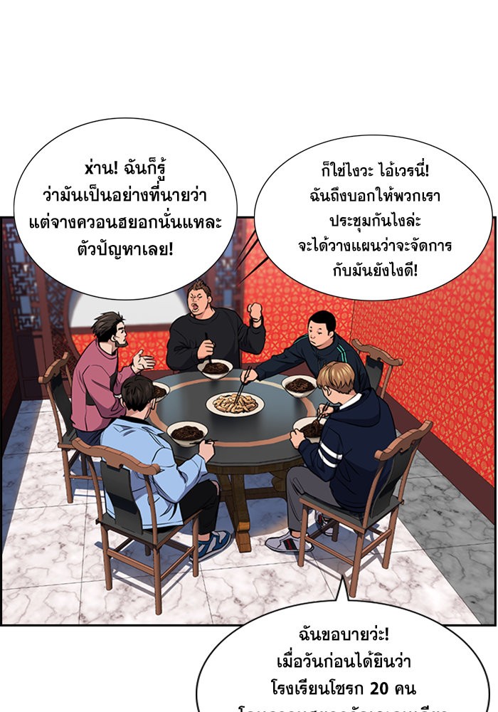 True Education 12 (10)