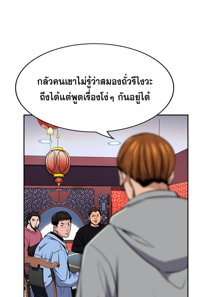 True Education 12 (13)