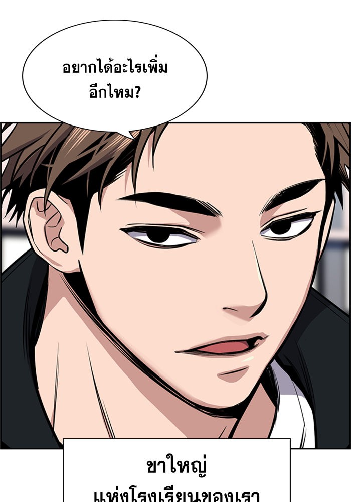 True Education 12 (22)