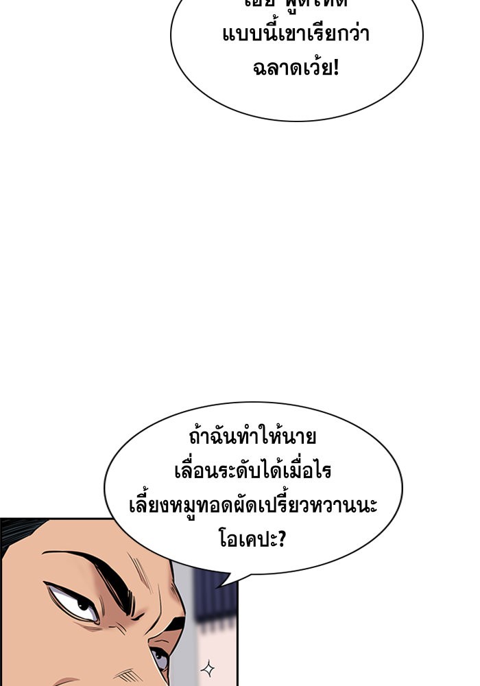 True Education 12 (52)
