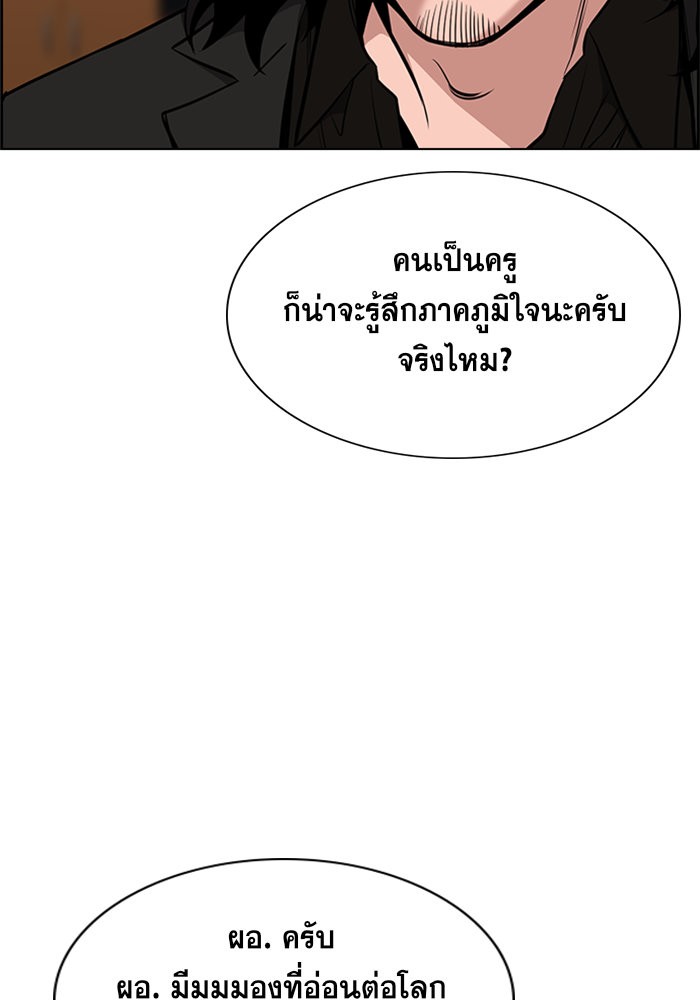 True Education 12 (66)