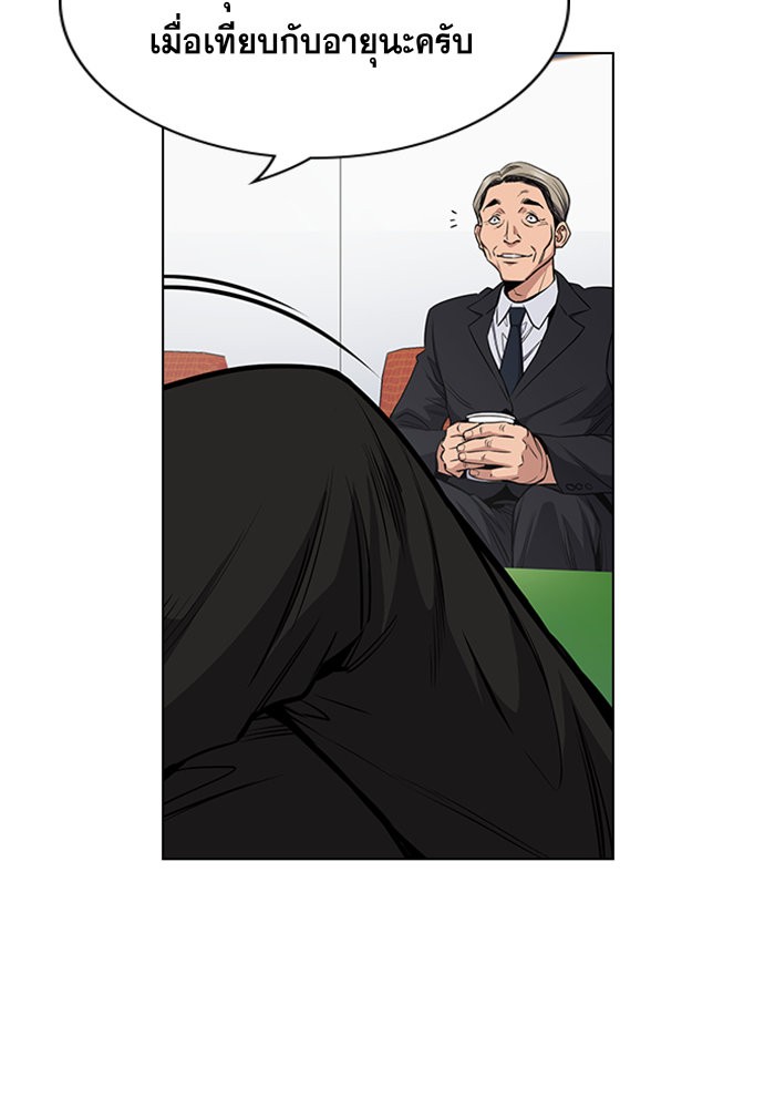 True Education 12 (67)