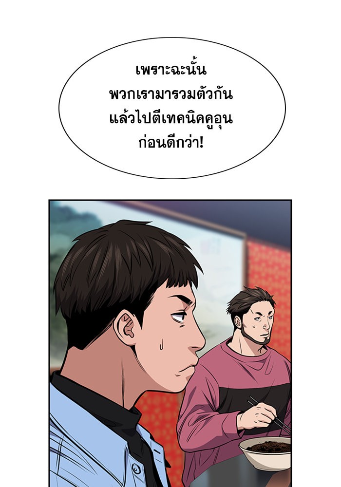 True Education 12 (7)