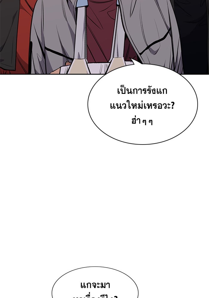 True Education 12 (91)