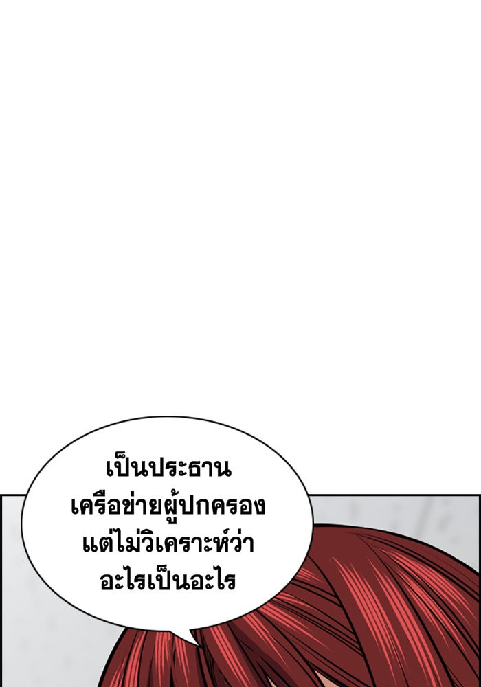 True Education 18 (129)