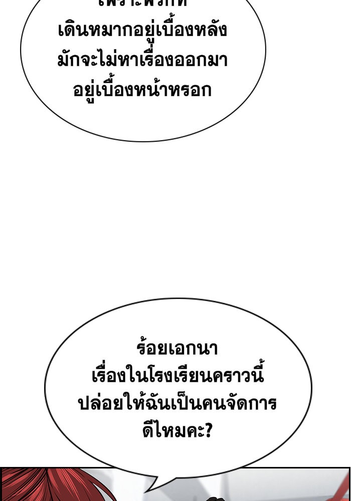 True Education 18 (17)