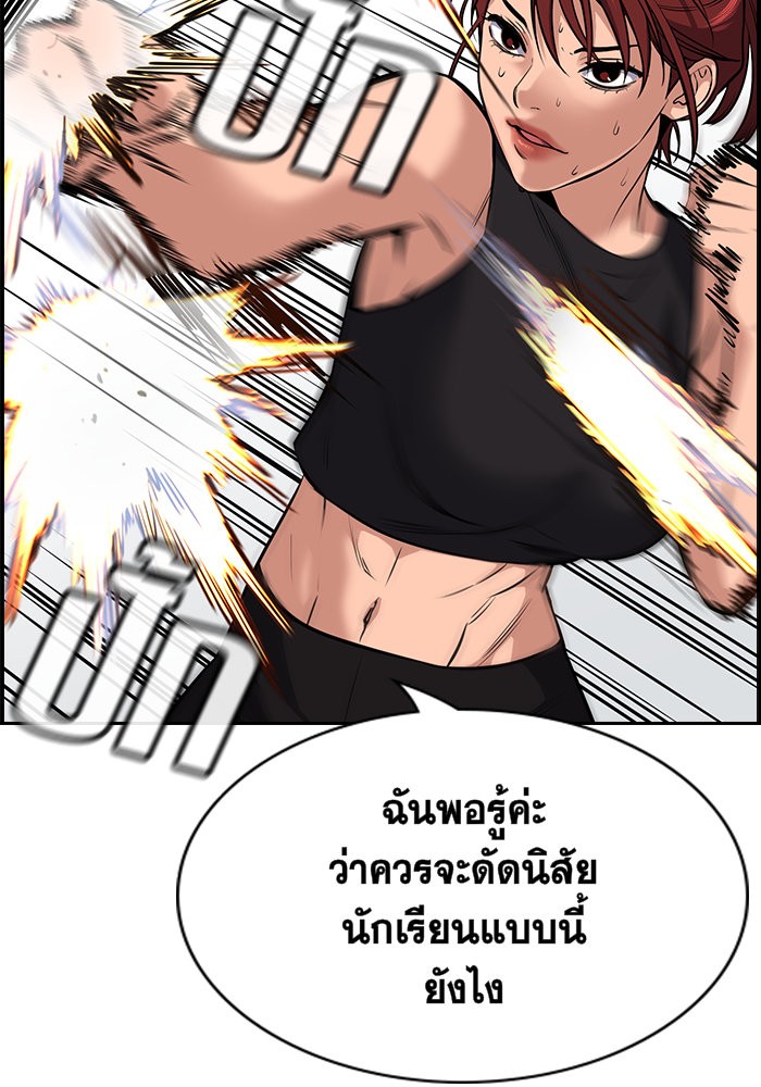True Education 18 (21)