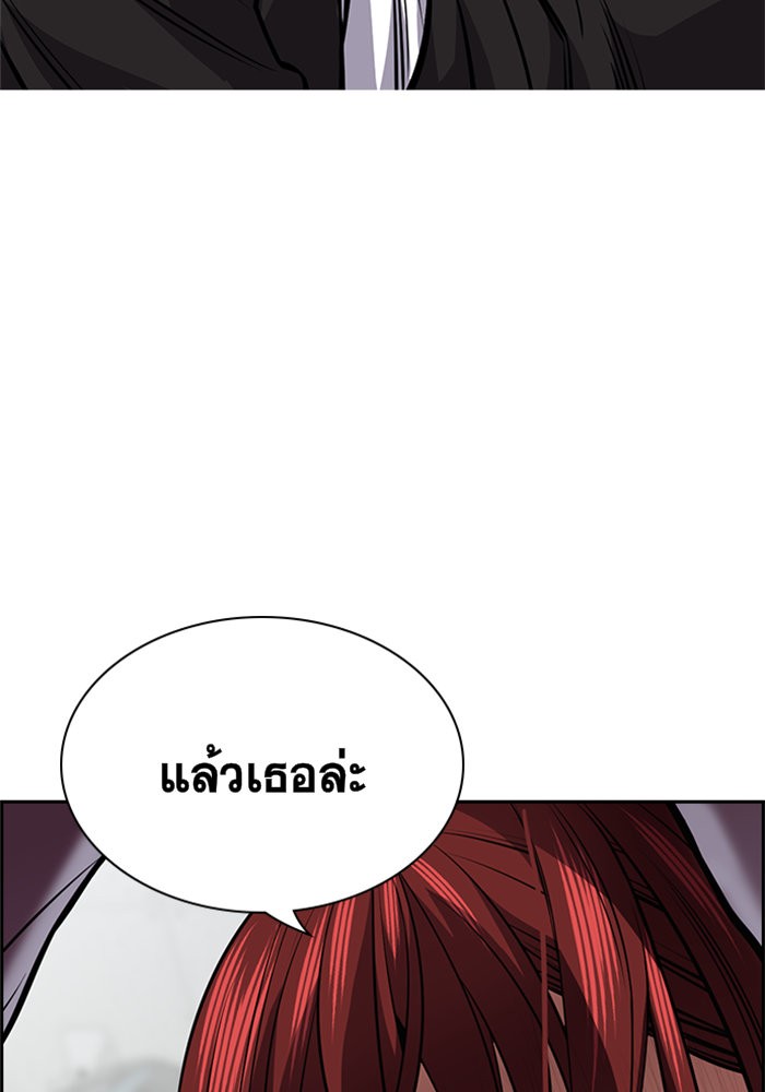 True Education 18 (84)