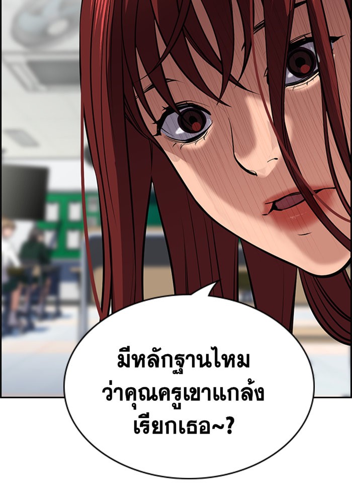True Education 18 (85)