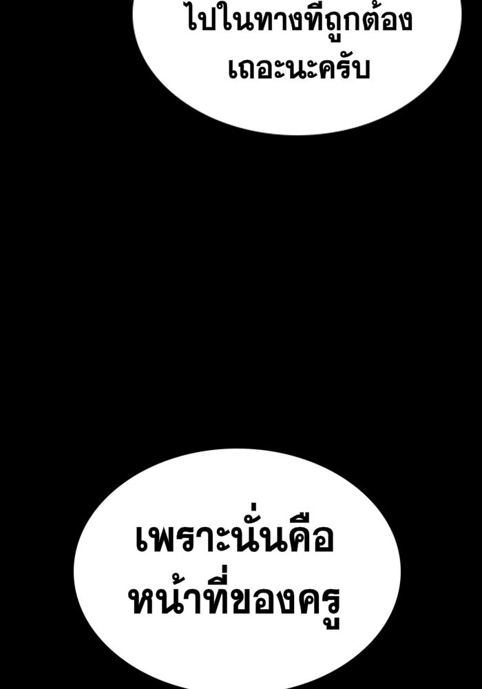 True Education 19 (103)