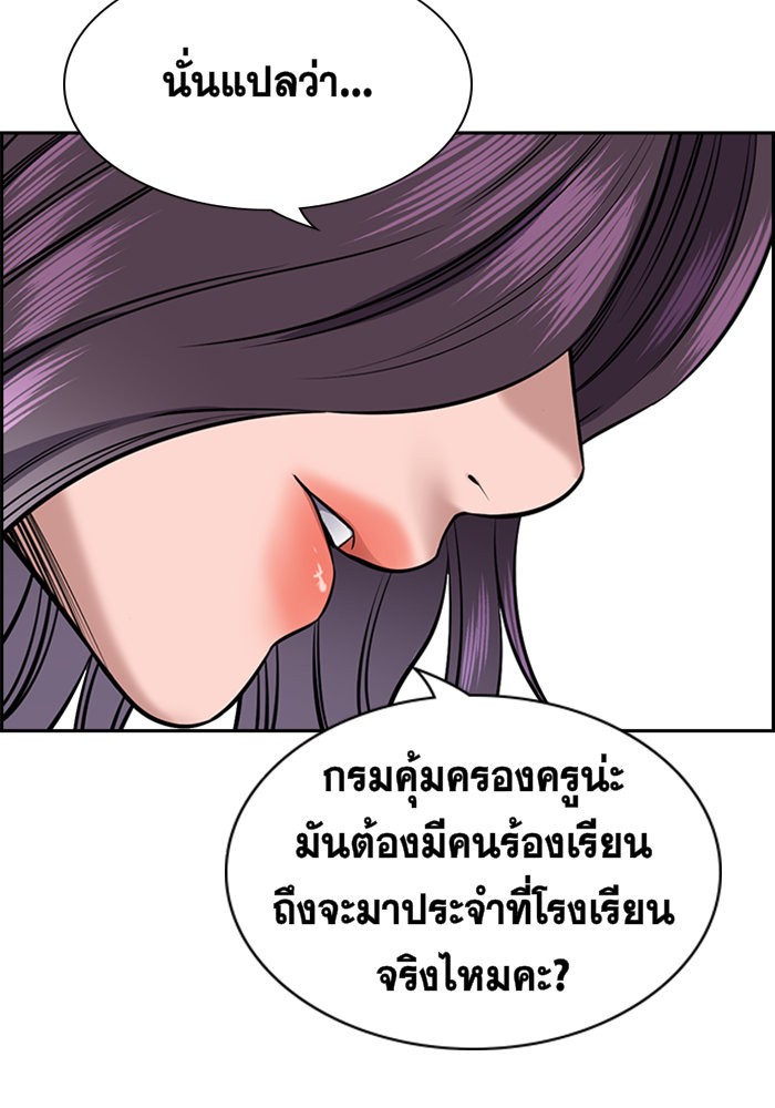 True Education 19 (122)
