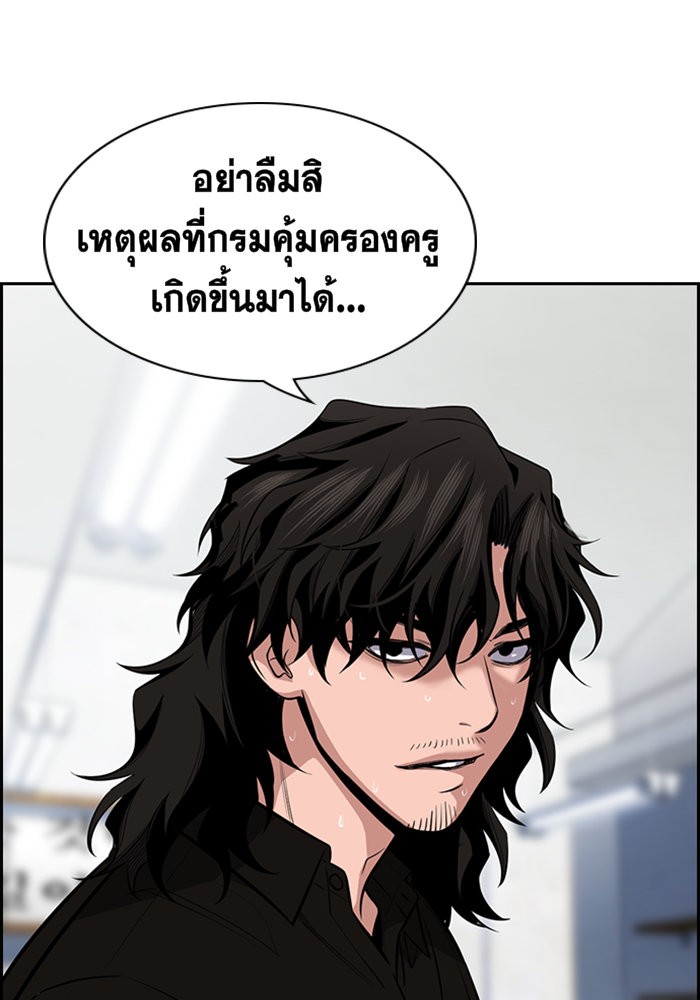 True Education 19 (76)
