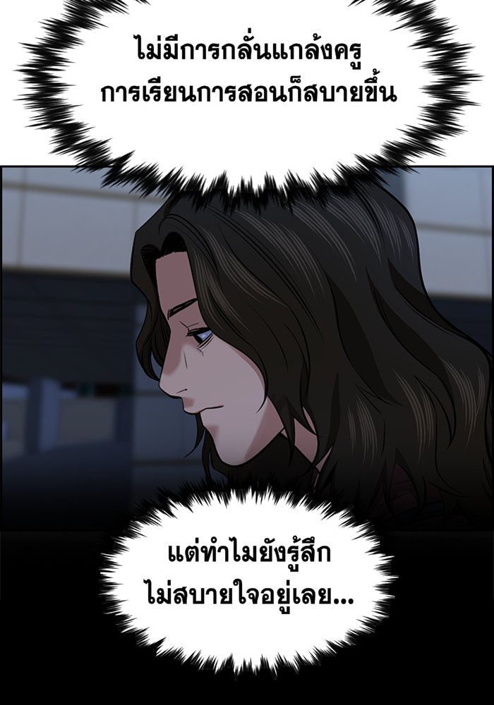 True Education 19 (80)