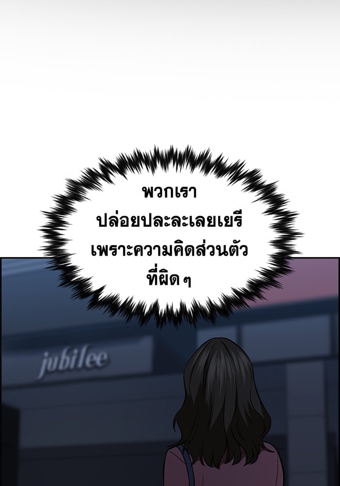 True Education 19 (88)