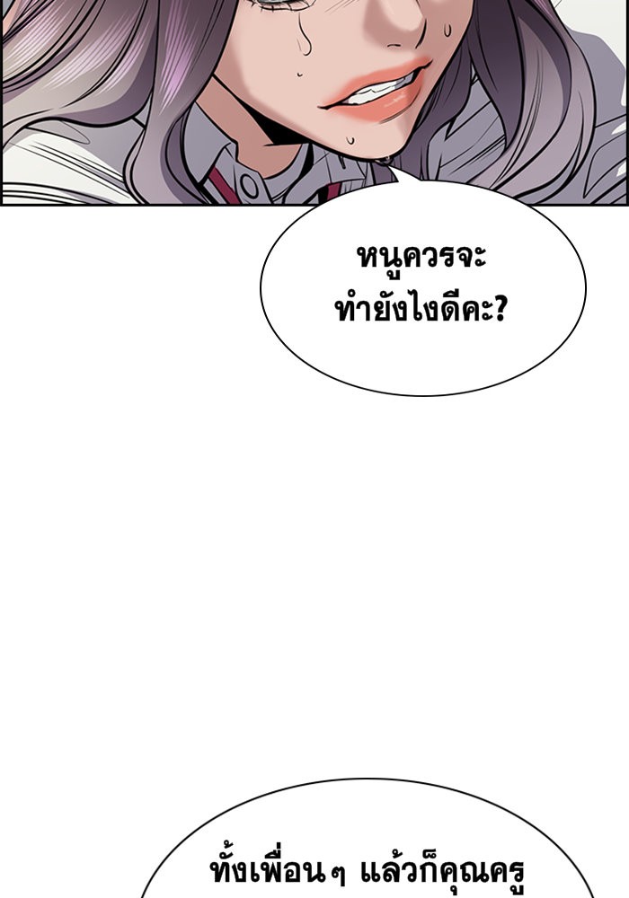 True Education 19 (96)