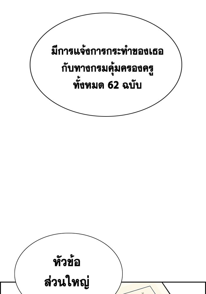 True Education 21 (116)