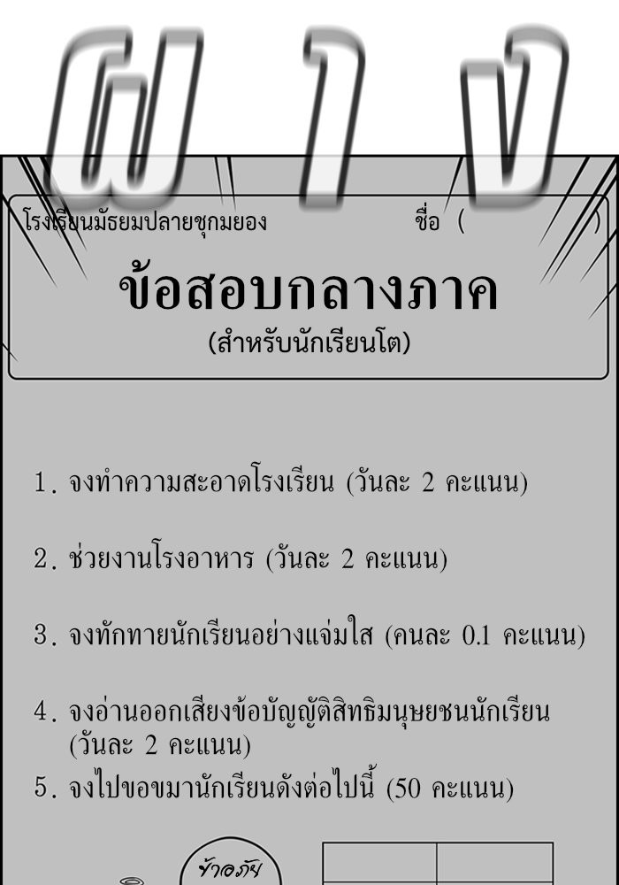 True Education 25 (23)