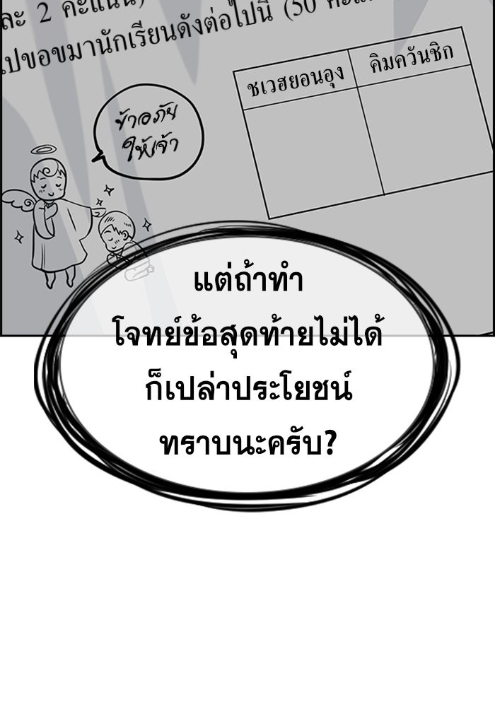 True Education 25 (35)