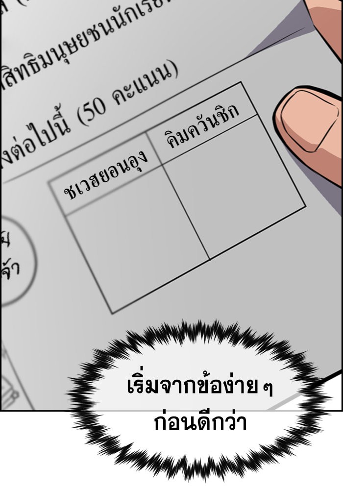 True Education 25 (50)