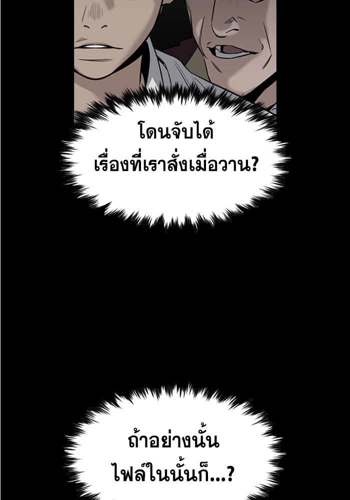 True Education 25 (78)
