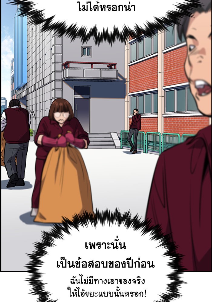 True Education 25 (81)