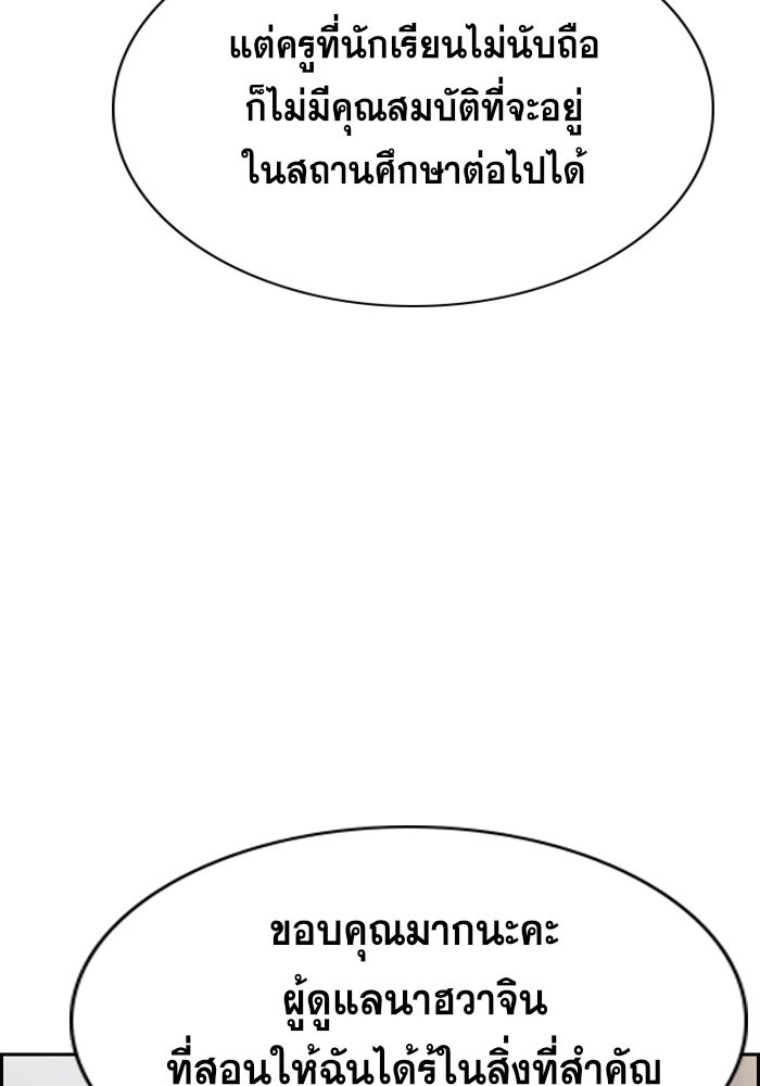 True Education 25 (98)