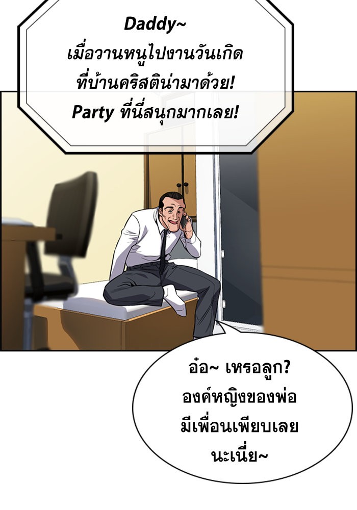 True Education 26 (30)