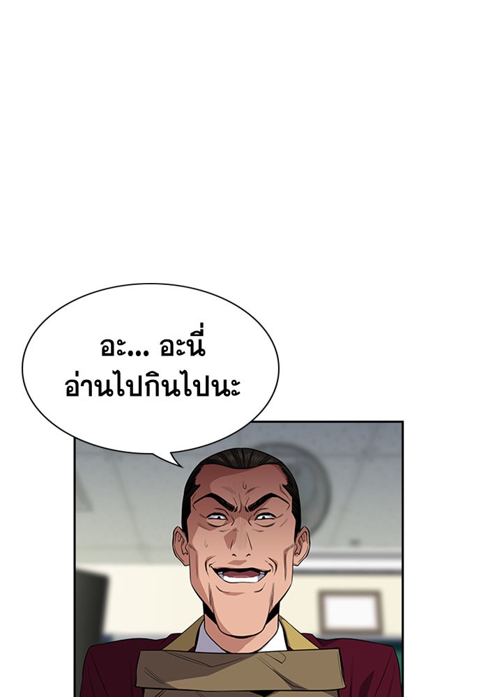 True Education 26 (4)