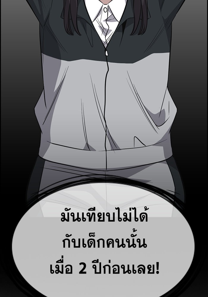 True Education 26 (79)