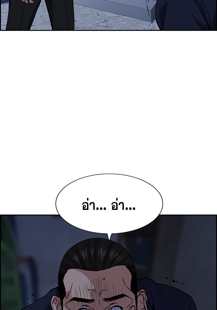 True Education 26 (99)