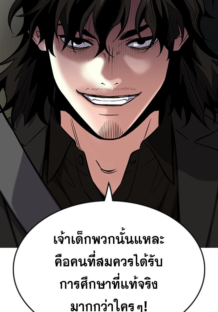 True Education 28 (111)