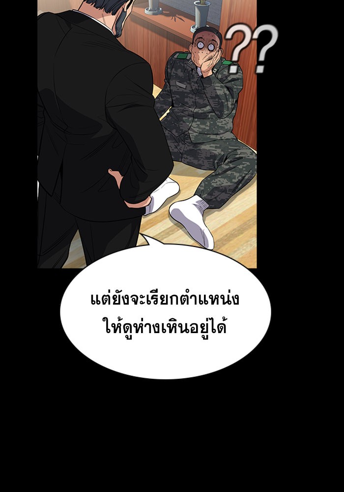 True Education 28 (41)
