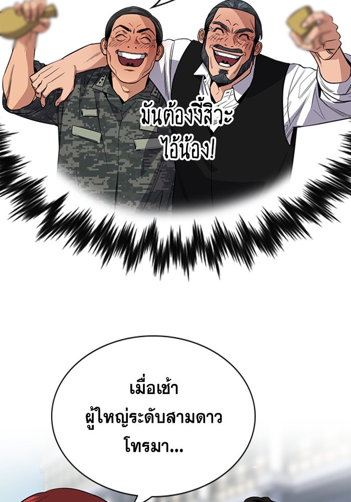 True Education 28 (45)